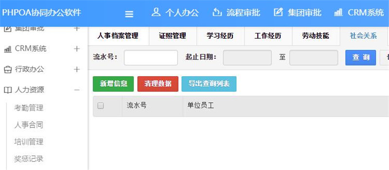 1565848716883626.jpg 社会关系导出_副本.jpg